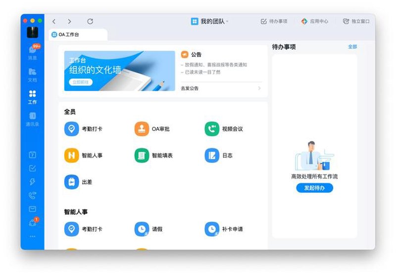 杭州网站建设